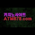 ▼ 슬롯사이트『ｈｈｔ797.COM』생중계카지노싸이트 마카오카지노여행 ♬같아 너무 멋있다♬