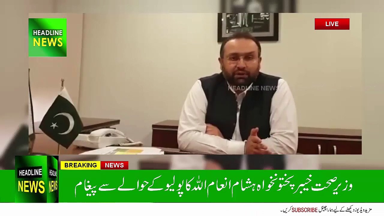 district health officer kpk hisham ullah explain about current polio vaccine issue pakistan