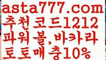 【파워볼대여】[[✔첫충,매충10%✔]]파워볼api【asta777.com 추천인1212】파워볼api ✅ 파워볼 ౯파워볼예측 ❎파워볼사다리  ౯파워볼필승법౯ 동행복권파워볼✅ 파워볼예측프로그램 ❎파워볼알고리즘 ✳파워볼대여 ౯파워볼하는법౯ 파워볼구간 ❇【파워볼대여】[[✔첫충,매충10%✔]]