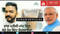 LATEST PUNJABI SONG | YAAD MODI DI | HARPREET JASPALON | NEW PUNJABI SONG 2019