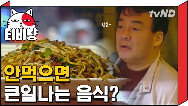 [티비냥] 원래 야시장이 제일 맛있는거 ㅇㅈ?? | 스트리트푸드파이터 180423 #4