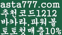 【바카라중국점】{{✴첫충,매충10%✴}}♣우리카지노계열【asta777.com 추천인1212】우리카지노계열✅카지노사이트♀바카라사이트✅ 온라인카지노사이트♀온라인바카라사이트✅실시간카지노사이트∬실시간바카라사이트ᘩ 라이브카지노ᘩ 라이브바카라ᘩ♣【바카라중국점】{{✴첫충,매충10%✴}}