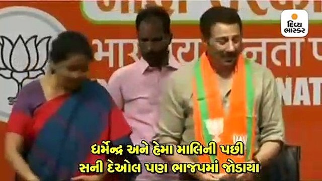 ધર્મેન્દ્ર, હેમા માલિની પછી સની દેઓલ પણ ભાજપમાં જોડાયા