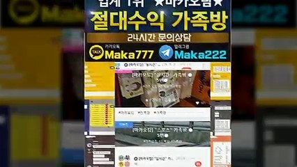 먹튀제보 【 http://maka-222.com 】‍‍마카오팀