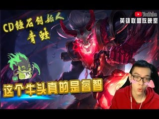 【CD锤石创始人青蛙】和MOMO下路甜蜜双排 这个牛头真的是睿智 直勾勾的被我抓吗