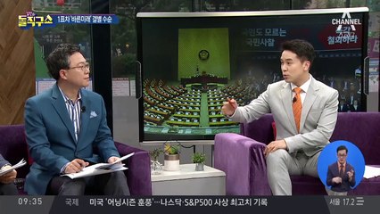 12 대 11…절반으로 갈라진 바른미래당