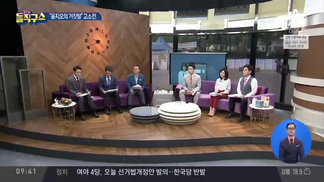 윤지오 ‘의문의 교통사고’ 거짓말 의혹