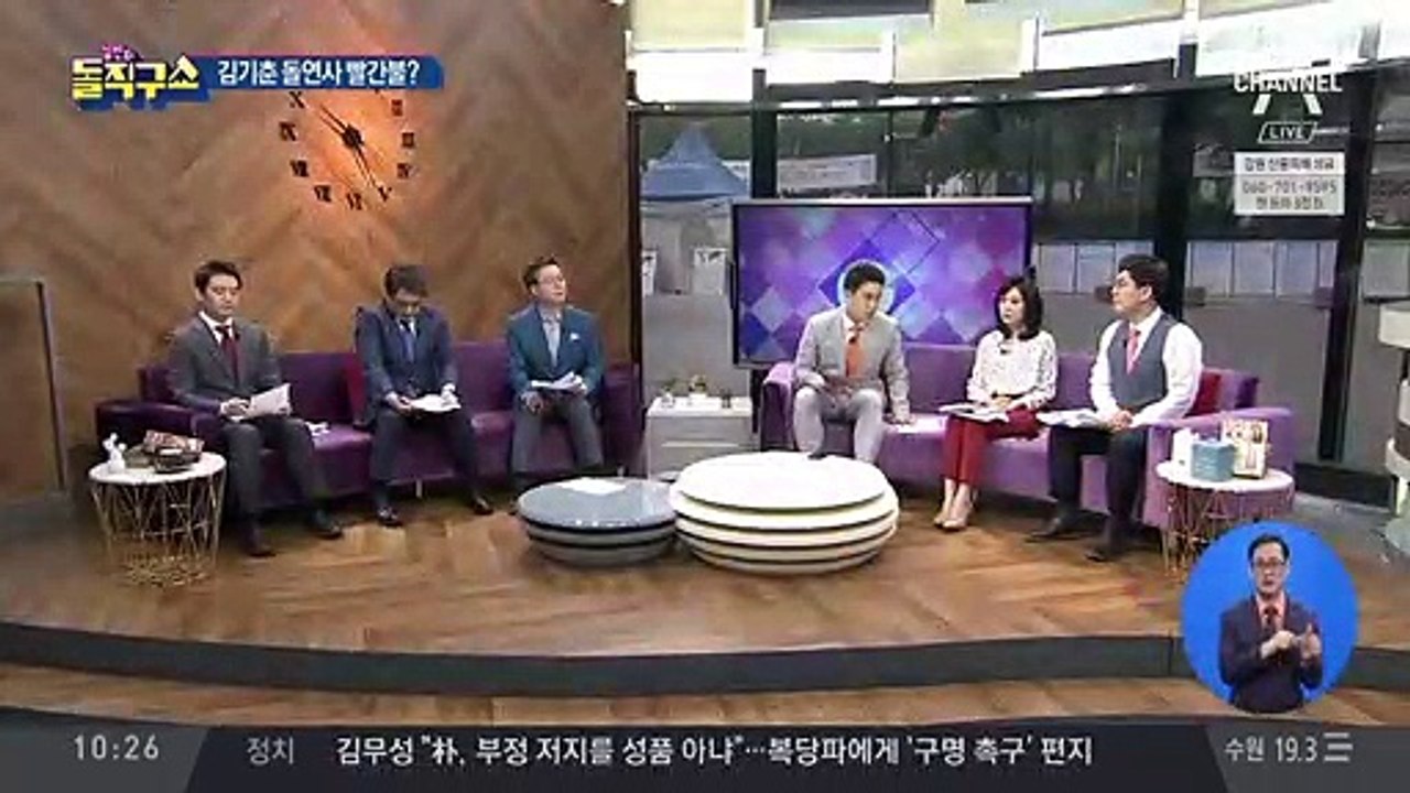 [핫플]구치소 “김기춘 돌연사 위험”…재판부, 묵묵부답