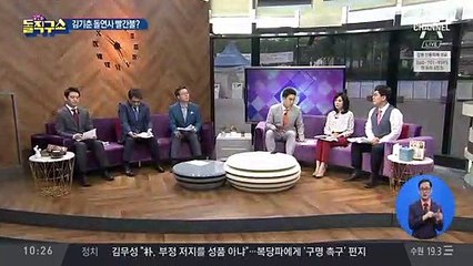 [핫플]구치소 “김기춘 돌연사 위험”…재판부, 묵묵부답
