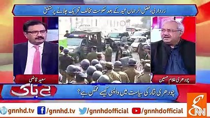 Who is threatening Mushtaq Cheeni (Sharif family's front man) in jail ? Know from Ghulam Hussain