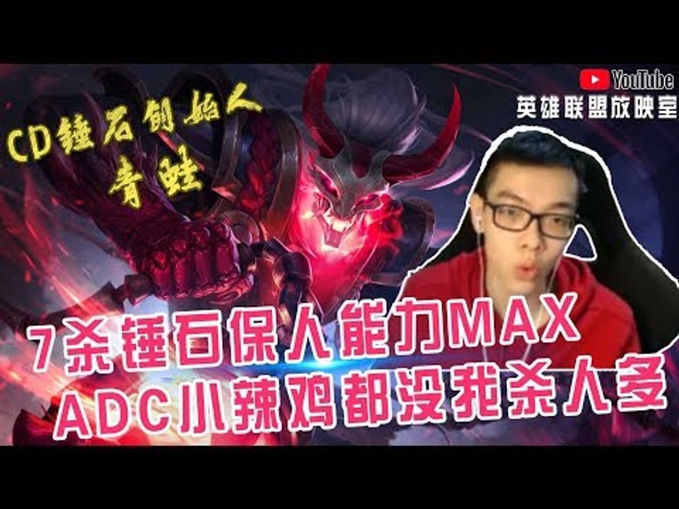 【CD锤石创始人青蛙】7杀锤石保人能力MAX ADC小辣鸡都没我杀人多