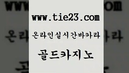 골드카지노 카지노홍보 슈퍼카지노먹튀 호텔카지노 메이저바카라 바카라이기는법 카지노에이전시 온라인카지노사이트추천 카지노홍보 트럼프카지노총판 강남보드게임 마틴 카지노홍보 카지노에이전트 필리핀여행 m카지노회원가입 골드카지노 카지노홍보 필리핀솔레어카지노 올인구조대 카지노홍보 클럽카지노 카지노광고 먹튀팬다 골드카지노 섹시카지노 트럼프카지노 카지노홍보 온카먹튀 골드카지노 카지노홍보 사설카지노