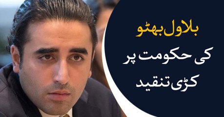 Download Video: Bilawal Bhutto criticized PTI government