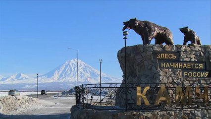 كامتشاتكا.. من هنا بدأت روسيا