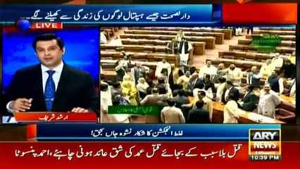Grandsons of Zulfiqar Ali Bhutto and Ayub Khan come face to face in National Assembly