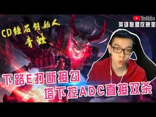 【CD锤石创始人青蛙】下路E打断后接勾新玩法 塔下控ADC直接双杀