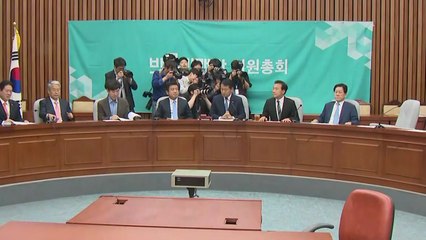 여야 4당  '패스트트랙' 추인...한국당, 강력 반발 / YTN