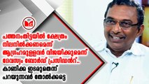 പത്തനംതിട്ടയിൽ ക്ഷേത്രം നിലനിൽക്കണമെന്ന് ആഗ്രഹമുള്ളവർ വിജയിക്കുമെന്ന് പദ്മകുമാർ