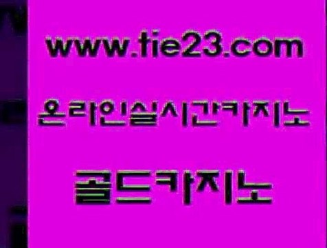 vip카지노 골드카지노 vip카지노 대박카지노 토토사이트 골드카지노 vip카지노 우리온카 카지노광고vip카지노 골드카지노 vip카지노 카지노바 개츠비카지노먹튀 골드카지노 vip카지노 온카스포츠 카지노사이트추천