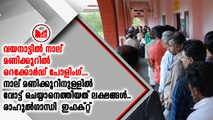 നാല് മണിക്കൂറിനുള്ളിൽ വോട്ട് ചെയ്യാനെത്തിയത് ലക്ഷങ്ങൾ