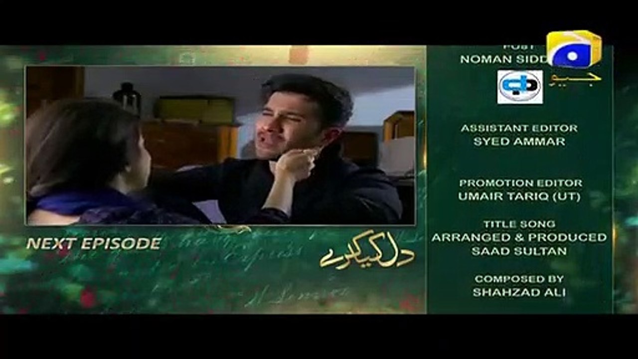 Dil Kya Karay E 17 promo GEO TV Drama - 22nd April 2019