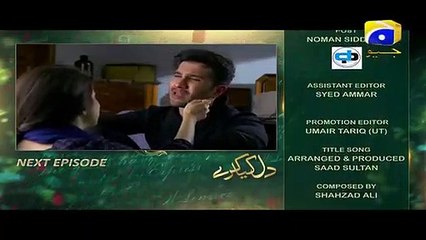 Dil Kya Karay E 17 promo GEO TV Drama - 22nd April 2019