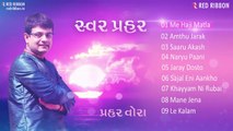 Praher Vora | Swar Praher Jukebox | Melodious Gujarati Songs | Red Ribbon Gujarati