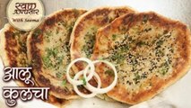 अमृतसरी आलू कुलचा - Amritsari Aloo Kulcha Recipe - Punjabi Special - Stuffed Kulcha Recipe - Seema