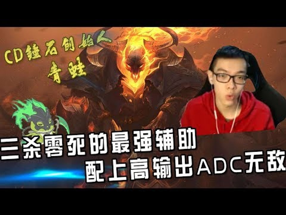 【CD锤石创始人青蛙】三杀零死的最强辅助 配上高输出ADC无敌