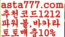 【파워볼받치기】[[✔첫충,매충10%✔]]파워볼점검【asta777.com 추천인1212】파워볼점검✅ 파워볼 ౯파워볼예측 ❎파워볼사다리  ౯파워볼필승법౯ 동행복권파워볼✅ 파워볼예측프로그램 ❎파워볼알고리즘 ✳파워볼대여 ౯파워볼하는법౯ 파워볼구간❇【파워볼받치기】[[✔첫충,매충10%✔]]