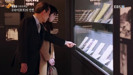 EBS 다큐프라임 - Docuprime_역사의 빛, 청년 4부- 무라이(村井)의 안경_#003