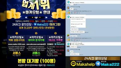【마카오팀】  http://maka-222.com  먹튀검증