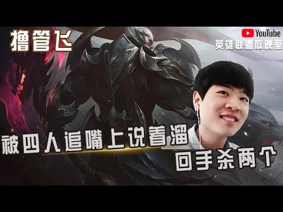 【白银飞】被四人追嘴上说着溜回手杀两个 12杀诺手的小套路