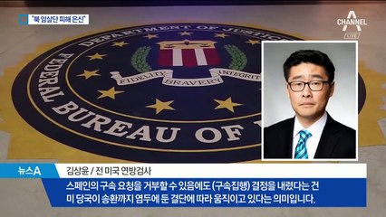 “‘자유조선 리더’ 에이드리언 홍, 北 암살단 피해 은신”