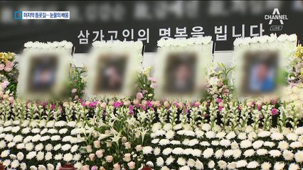“잘 가 내 딸”…진주 방화·살인 희생자 눈물의 영결식