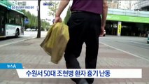 정신질환자 흉기 난동에 무방비…아직 갈 길 먼 대책