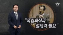 [4월 23일 클로징멘트] 아버지의 책임감, 아들의 무절제