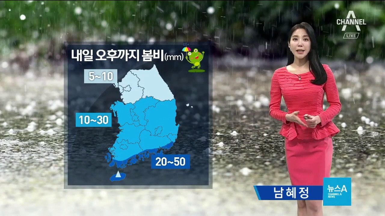 [날씨]내일 오전까지 비소식…미세먼지 ‘좋음’~‘보통’