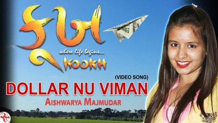Aishwarya Majmudar | Gujarati Movie Song | Dollar Nu Viman |  | Kookh | Red Ribbon Gujarati