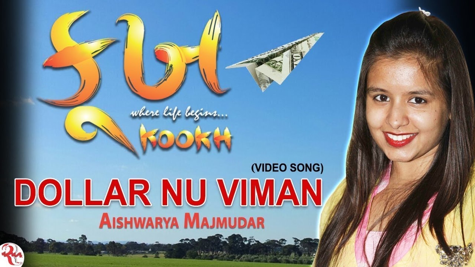 ⁣Aishwarya Majmudar | Gujarati Movie Song | Dollar Nu Viman |  | Kookh | Red Ribbon Gujarati