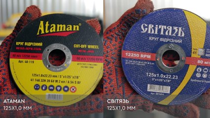 125х1.0 Світязь vs Атаман