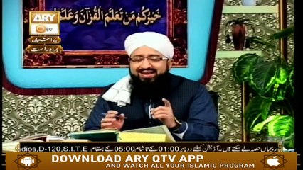 Quran Suniye Aur Sunaiye - 23rd April 2019 - ARY Qtv