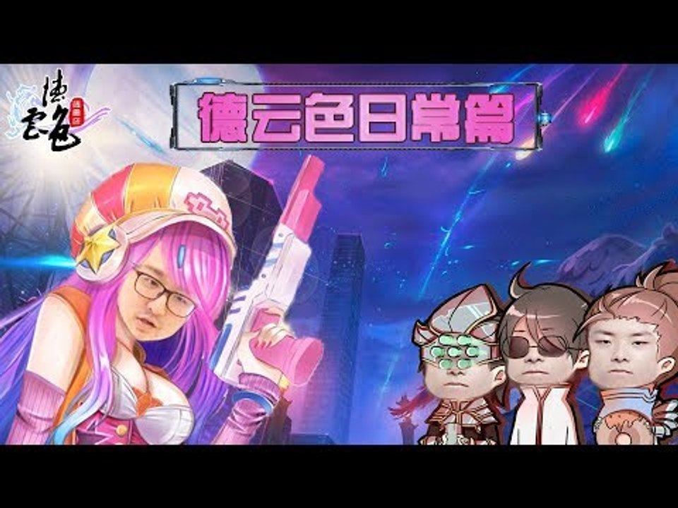 【德云色】四月三日有解说哦（KID守夜）小肥肥杀手
