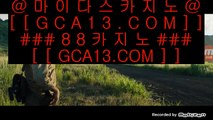 카지노선수 ゼ 88카지노 - gca13.com - 88카지노 ゼ 카지노선수