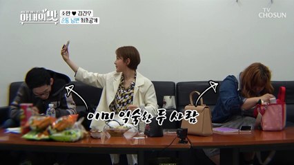 조안 남편 최.초.공.개 (!!!) “훈훈하네~“ 예능 초보 부부♥