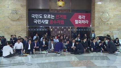 한국당, 청와대 항의 방문...국회 밤샘 농성 돌입 / YTN