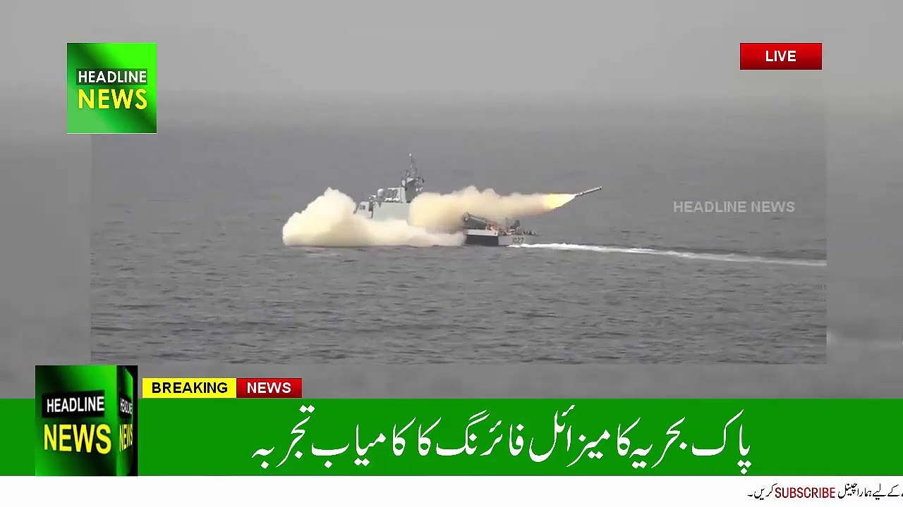 pakistan navy test fire new missiles - Pakistan Navy test fire new missiles