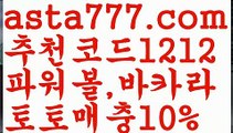 【파워볼사이트대여】[[✔첫충,매충10%✔]]‍‍‍파워볼【asta777.com 추천인1212】파워볼   ✅파워볼✅ 파워볼예측❇ 파워볼사다리  ❎파워볼필승법ಝ 동행복권파워볼 ❇파워볼예측프로그램✳ 파워볼알고리즘 ಝ파워볼대여✅ 파워볼하는법 ಝ파워볼구간✅ 파워볼 ಂ파워볼예측 ❎파워볼사다리  ಂ파워볼필승법ಂ 동행복권파워볼✅ 파워볼예측프로그램 ❇파워볼알고리즘 ಂ파워볼대여✅ 파워볼하는법 ಂ파워볼구간 ‍‍‍【파워볼사이트대여】[[✔첫충,매충1