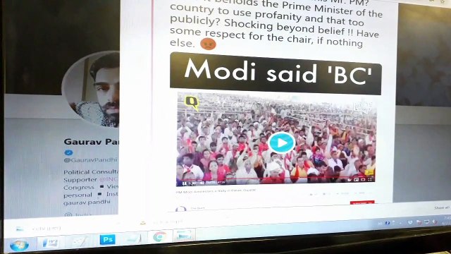 Did PM Narendra Modi abuse publicly in Gujarat! क्या गुजरात में पीएम मोदी ने दी गाली? Fact Check