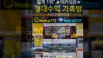 스포츠단톡방 마카오팀【톡: maka222】⛳스포츠가족방